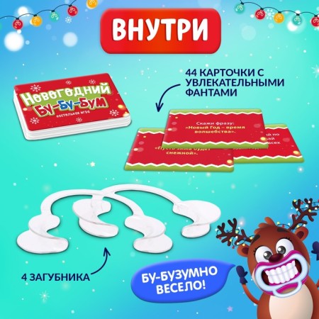 Board Game "New Year Bo-boom", 2-4 players, 5+-1