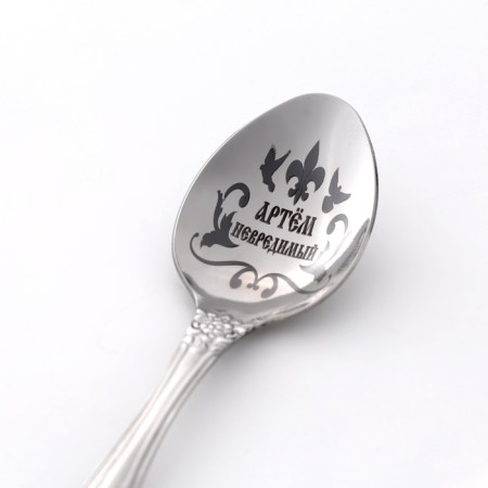 Spoon Named, tea, with an engraving "Artem", h = 14-2