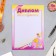 The folder "Portfolio of the student in primary school", 8 letters, A4