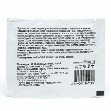 Eve-healing Evens Life-Gemo 18*13 cm napkin.-3