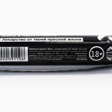 Ledes in the tube "Fresh Life", 32 g.-3