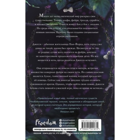 Pyshka (#1). Lynch K.-1