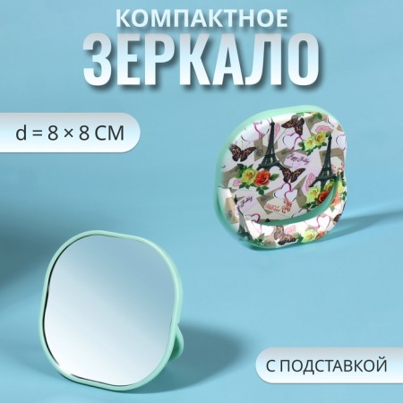 Pocket mirror “pattern”, with a stand, 8 × 8 cm, green color