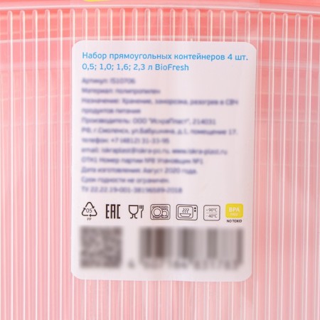 A set of food containers "BioFresh", 4 pcs: 500 ml, 1 l, 1.6 l, 2.3 l, color mix-10