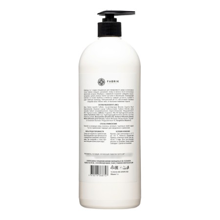 Hair shampoo Fabrik Cosmetology 2B1 Male, 1000 ml-1