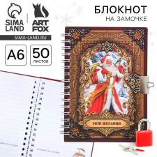 New Year. Notepad on the lock 