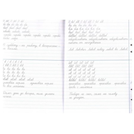 SREENTER according to calligraphy. 2-3 class. The transition from a narrow line to a wide. Zhirenko O.E., Koloyzhny E.V.-4