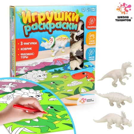 Set for creativity "Toys-painting: dinosaurs", with a rug