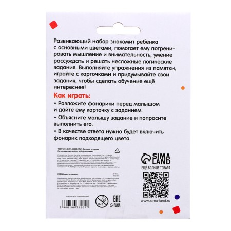 Developing set "IQ-Fund"-6