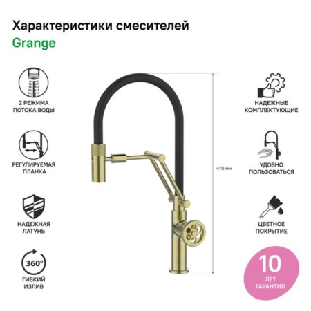 IDDIS GRANGE kitchen mixer, with flexible pouring, matte gold color-1