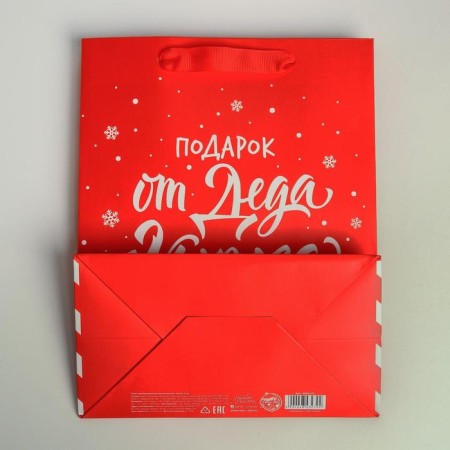 Laminated vertical “Gift from Santa Claus”, MS 18 x 23 x 10 cm, New Year-3