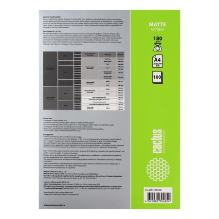 Photo paper for jet print A4, 100 sheets Cactus, 180 g/m2, one -sided, matte-2
