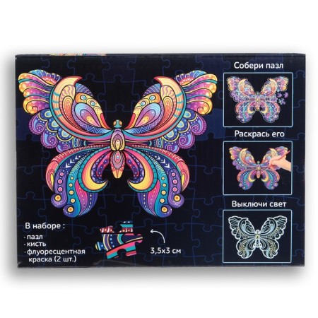 Luminous puzzle "Butterfly"-8