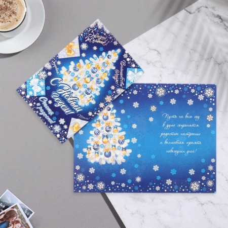 Happy New Year Walking card! Congrev, embossing, spruce, 12.5x19.5 cm