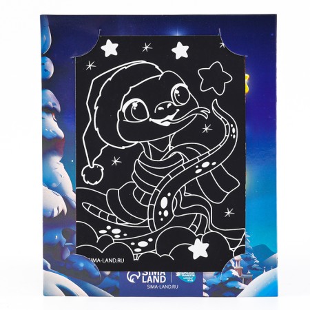 An engraving with a postcard for the New Year "Holiday for you" with a color effect, a New Year's set for creativity-5