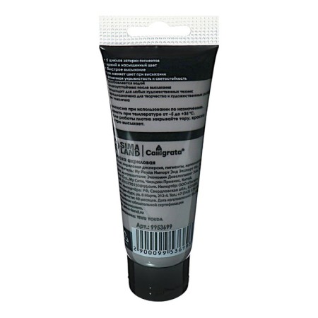 Acrylic matte paint in the tube 75ml Calligrata, km055 van deik brown, panton 4279s-1