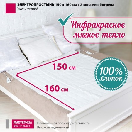 Electric heating pad “IK Cargo Standard ANE-4-100/220”, sheet, 50-100 watts, with 2 zones of Vogre-4