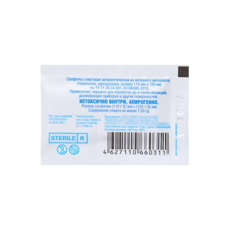Antiseptic alcohol napkin made of non -woven material, disposable, 110mm*125 mm*10 pcs-1