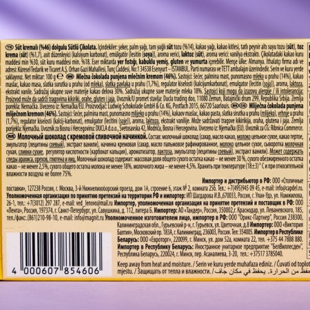 SchoGetten for Kids 100 g chocolate-1