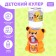Baby Zoo Kuler "Bear", 185 ml
