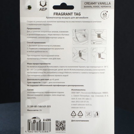 Suspended Fragrant Tag Creamy Vanilla-1