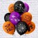 Shar Latex 12 “Halloween!”, Silkography, 2-hand, 6 designs, set 25 pcs.