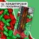 New Year. Sprinking confectionery "New Year tree", mix, 50 g