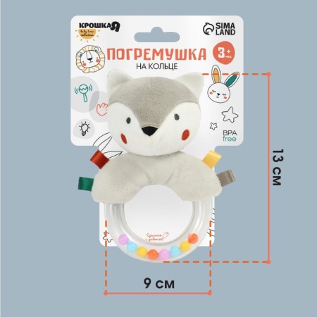 The rattle "Wolf cake" is tiche.-3
