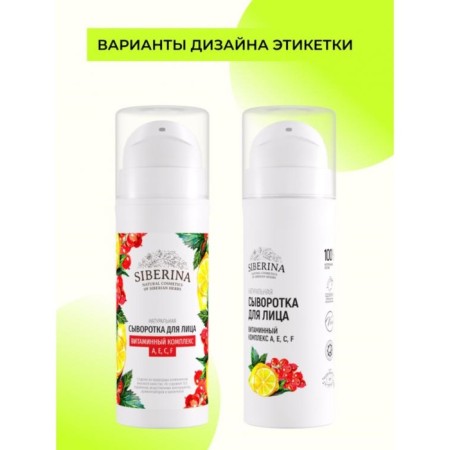 Person serum “Vitamin complex A, E, C, F”, 30 ml-1