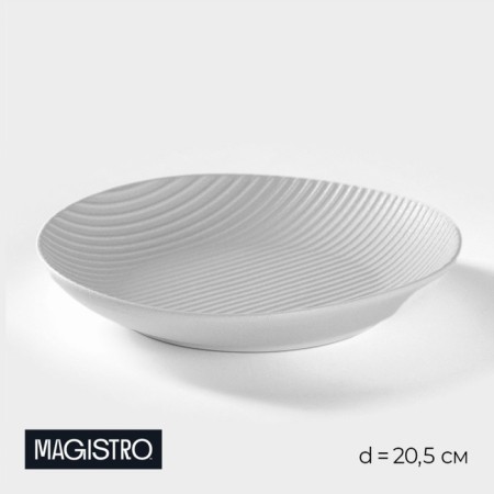 Porcelain plate Magistro line, d = 20.5 cm, white color