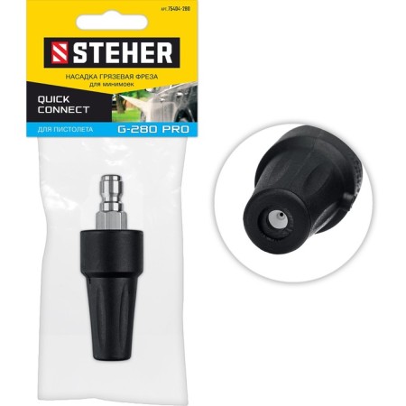 Steher mud mill.