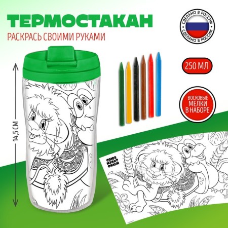 Thermostatic coloring "Levyonok and Turtle"