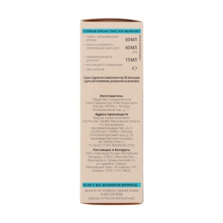 Hair dye Gliss Kur, 7-0 dark corn, 143 ml-3