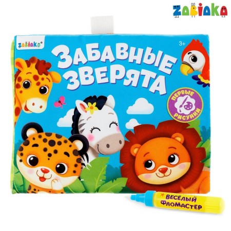 A book for drawing water reusable "Funny Zoo" with a water marker