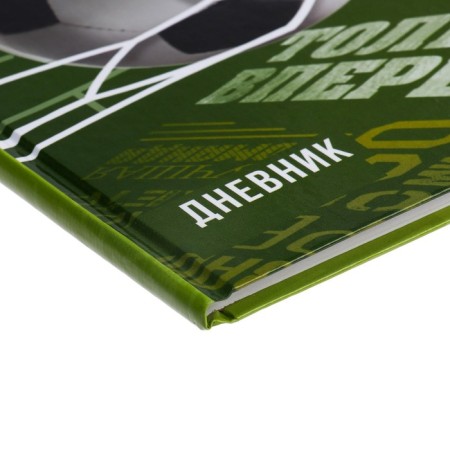 Universal diary for grades 1-11, "football", solid cover 7BC, glossy lamination, 40 sheets-3