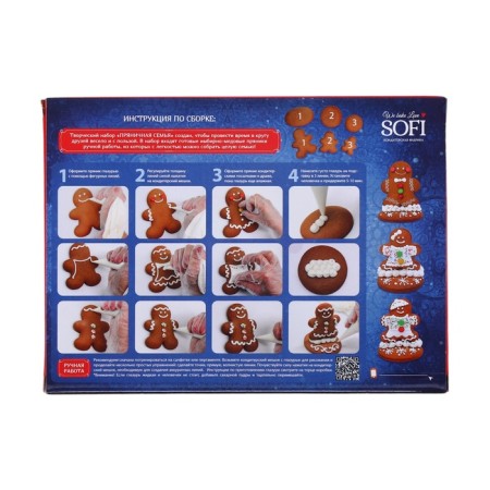 New Year. Set for creativity "Gingerbread fairy tale", with ginger-honey gingerbread, 900 g-2