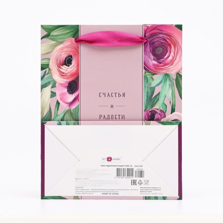 Gift package "Happiness and Joy", 18 x 22.3 x 10 cm-1