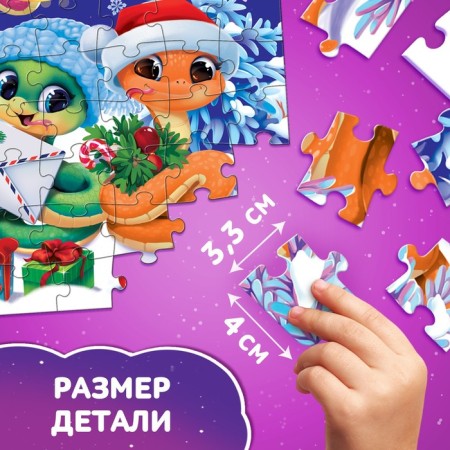 New Year! Puzzle "Snakes", 60 parts-2