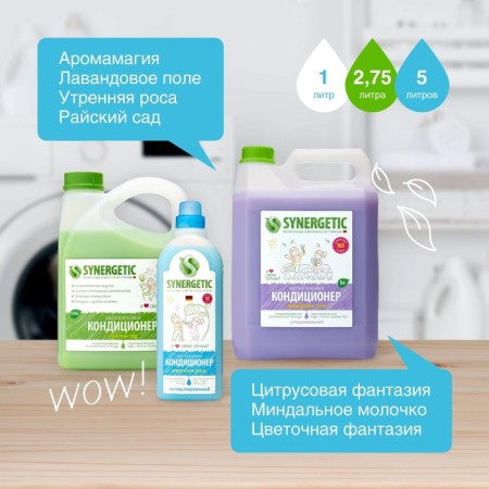 Synergetic linen “Morning dew”, biodegradable, hypoallergenic, 1 liter-6