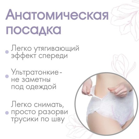 A set of hygienic panties, 2 pcs., Size M-L-3