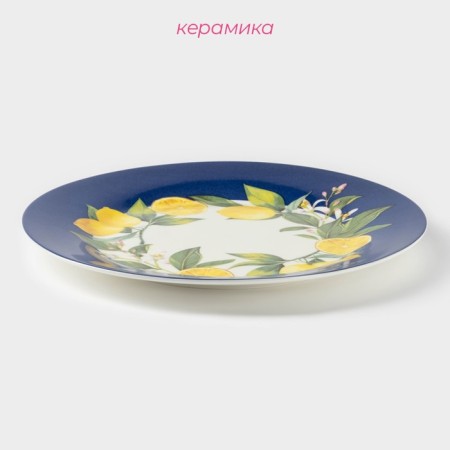 Board Ceramic dining shares "Lemon", D = 26 cm-1