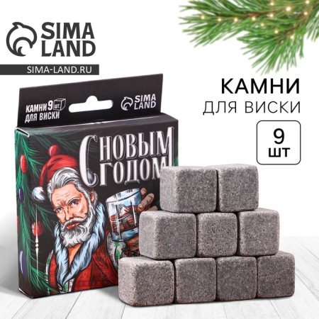 A set of whiskey stones "Best of the best", 9 pcs