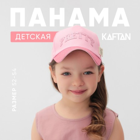 Children's cap KAFTAN PRETTY, R.52-54
