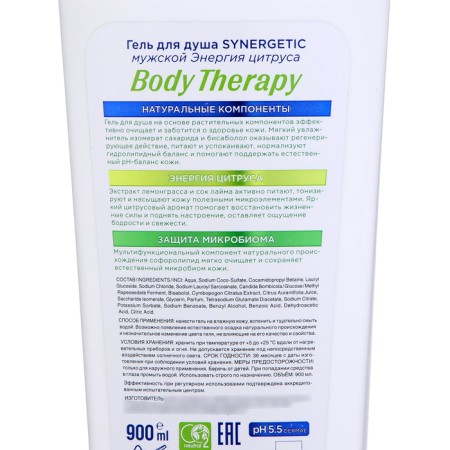 Synergetic shower "Body Therapy" City Energy, 900 ml-2