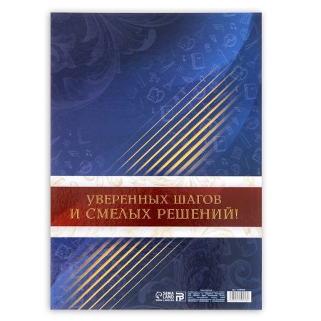 The graduation folder "graduate", A4, without files-3