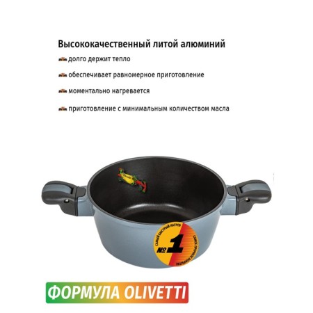Olivetti SC624D pan, with a lid, aluminum, 4 l, black and gray color-8