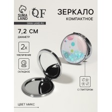 Зеркало складное «Круги», d = 7,2 см, с увеличением, цвет МИКС