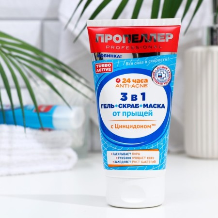Gel + Scrub + Popeller acne mask Turbo Active 3 in 1, 150 ml