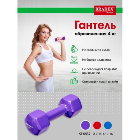 Rubberized dumbbell bradex SF 0537, purple, 4 kg-3