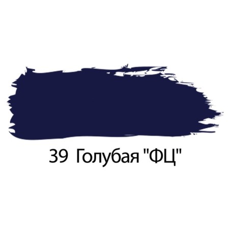 Acrylic art tube paint 75 ml, Brauberg "Blue Fc"-1
